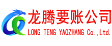 涟水讨债公司